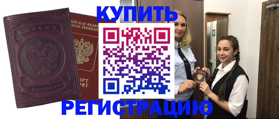 прописка поиск в Усолье-Сибирском