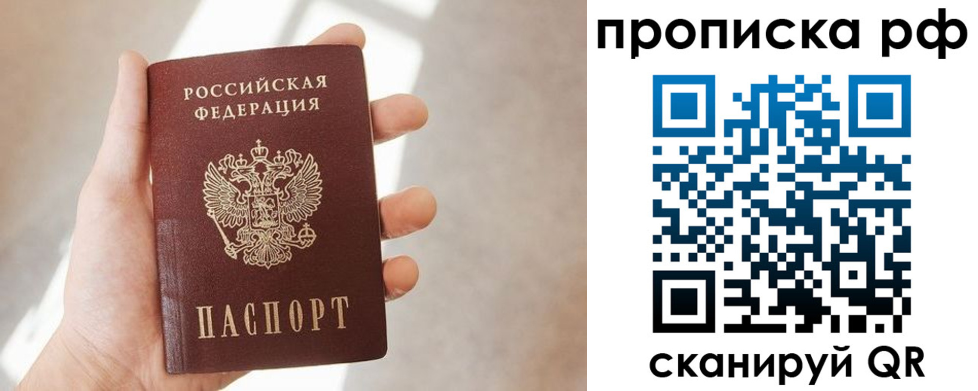 временная регистрация в квартире в Усолье-Сибирском