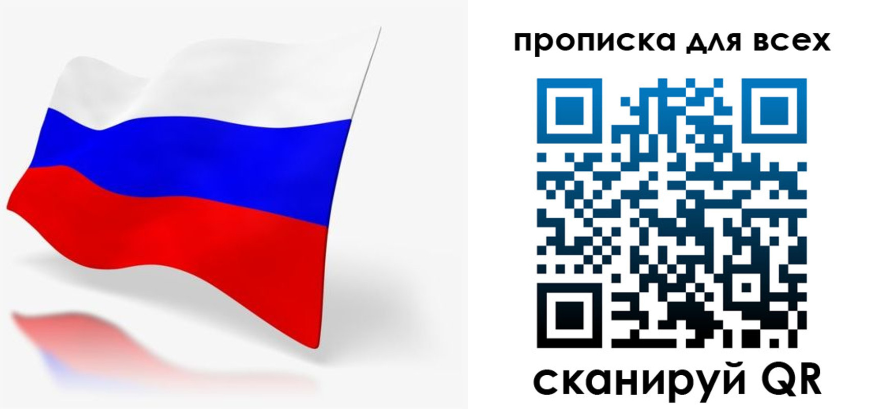 прописка для работы в Усолье-Сибирском