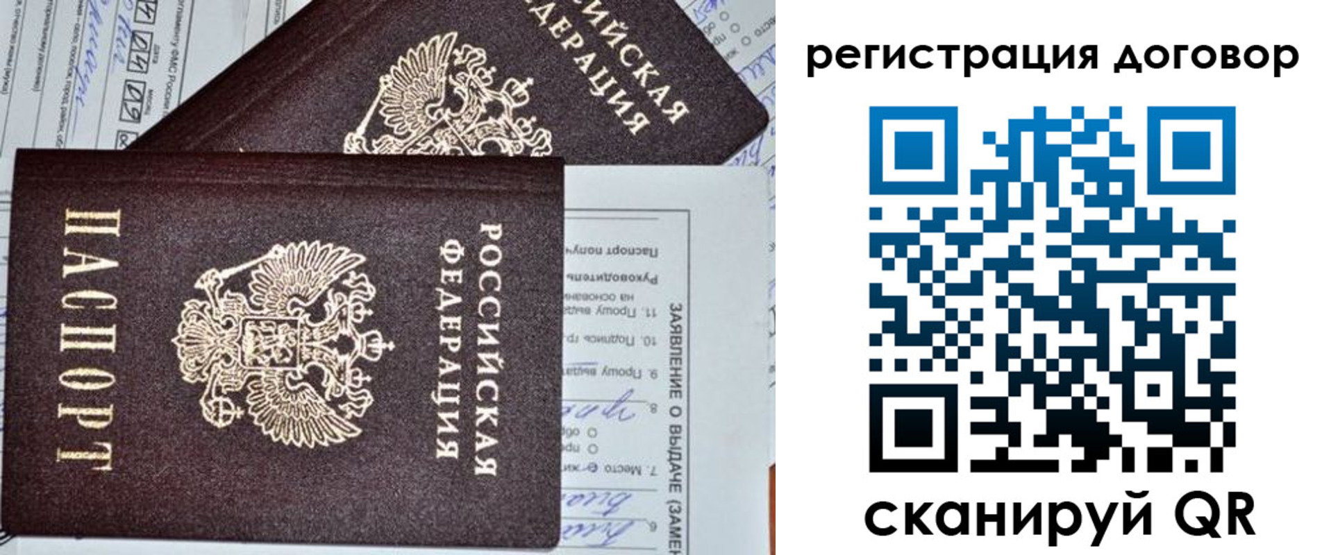 прописка штамп в Усолье-Сибирском