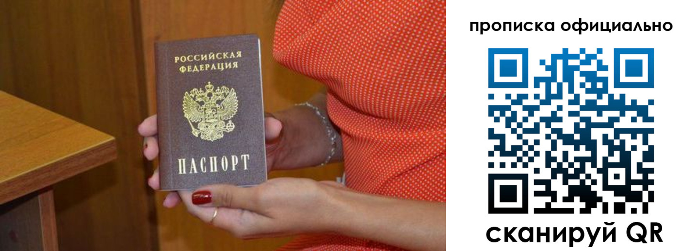 миграционный учет в Усолье-Сибирском