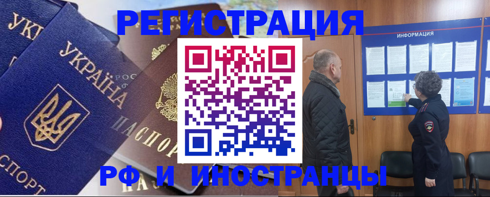 купить прописку в Усолье-Сибирском
