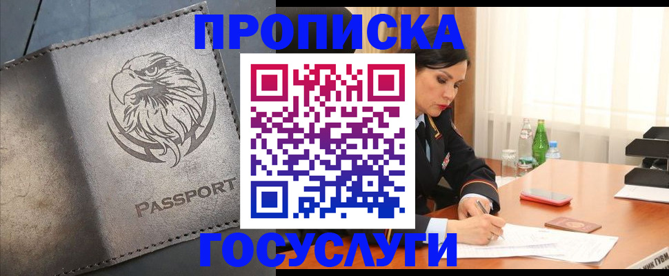 временная регистрация недорого в Усолье-Сибирском