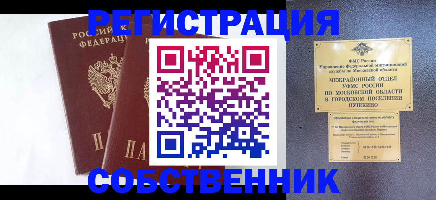 прописка поиск в Усолье-Сибирском