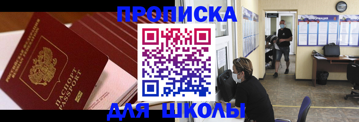 прописка для военкомата в Усолье-Сибирском